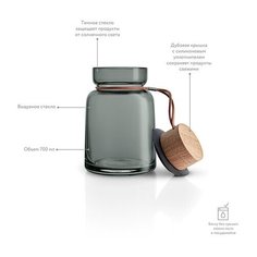 Банка для хранения сыпучих, 0,7 л, 591501, EVA SOLO