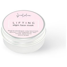 Альгинатная подтягивающая mini-маска LIFTING, SmoRodina