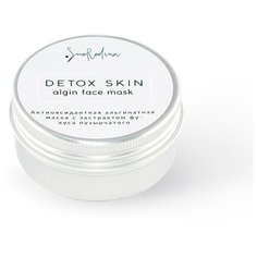 Антиоксидантная альгинатная mini-маска DETOX SKIN, SmoRodina