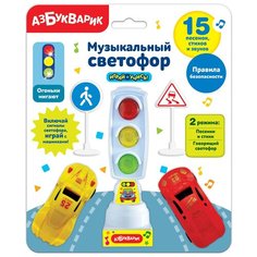 Азбукварик, Музыкальный светофор, 2764