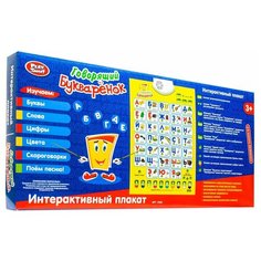 Электронный плакат Shantou Gepai Говорящий Букваренок желтый