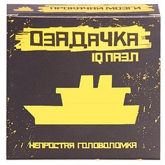 Головоломка Озадачка IQ ПАЗЛ тип Пароход (22788) оранжевый