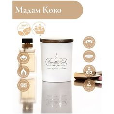 Свеча ароматическая соевая CandleKraft Madam Coco Gentle Aroma& Parfum White "Мадам Коко"