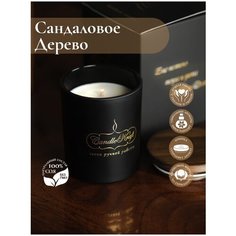 Свеча ароматическая соевая CandleKraft Sandalwood Gentle Aroma&Parfum black "Сандал"