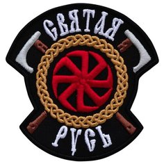 Нашивка (шеврон, патч) на липучке, Стежкофф, "Святая Русь", 9х8,5 см, 1 штука