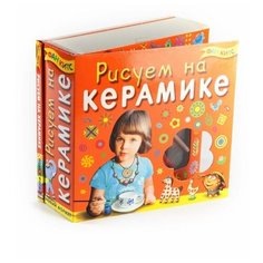 ФАН КИТС Набор Рисуем на керамике