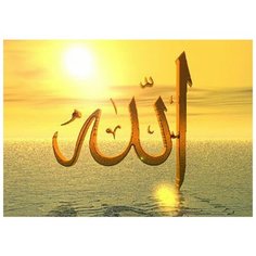 Ag 889 Алмазная мозаика Гранни "Аллах золотой"