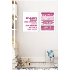 Постеры для детской комнаты Postermarkt Набор из двух постеров в белых рамках 40х50 см, постеры в детскую комнату в белых рамках, Набор постеров №297