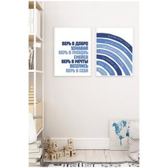 Постеры для детской комнаты Postermarkt Набор из двух постеров в белых рамках 50х70 см, постеры в детскую комнату в белых рамках, Набор постеров №291