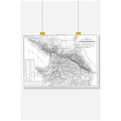 Постер на стену для интерьера Postermarkt Старая карта Кавказа 1840 год, размер 40х50 см, постеры картины для интерьера в тубусе