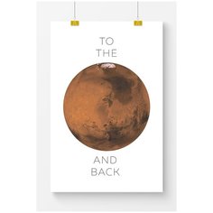 Постер на стену для интерьера Postermarkt To the Mars and back, размер 50х70 см, постеры картины для интерьера в тубусе