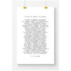 Постер на стену для интерьера Postermarkt Есенин, размер 70х100 см, постеры картины для интерьера в тубусе