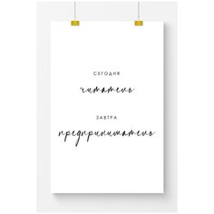 Постер на стену для интерьера Postermarkt Мотивация Читатель предприниматель, постер для интерьера в тубусе, размер 60х90 см