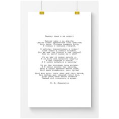 Постер на стену для интерьера Postermarkt Лермонтов, размер 50х70 см, постеры картины для интерьера в тубусе