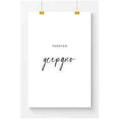 Постер на стену для интерьера Postermarkt Мотивация Работай усердно, постер для интерьера в тубусе, размер 70х100 см