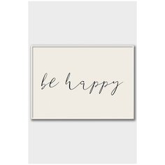 Постер на стену для интерьера Postermarkt Фраза Be happy, постер в белой рамке 40х50 см, постеры картины для интерьера в белой рамке