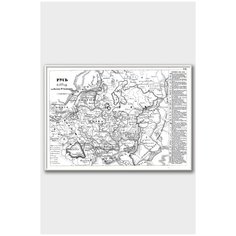 Постер на стену для интерьера Postermarkt Старая карта Руси 1533 год, постер в белой рамке 30х40 см, постеры картины для интерьера в белой рамке