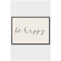 Постер на стену для интерьера Postermarkt Фраза Be happy, постер в черной рамке 40х50 см, постеры картины для интерьера в черной рамке