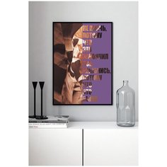 Мотивационный постер в черной рамке Postermarkt "Мотивация 03", 50х70 см