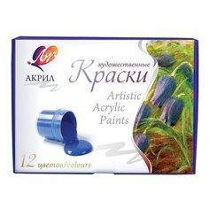 Краски акриловые/Луч/"Художественные" глянцевые/12 цветов, 20 мл.