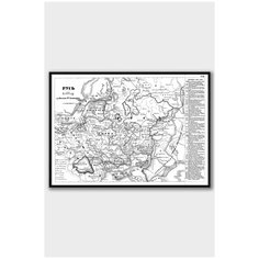 Постер на стену для интерьера Postermarkt Старая карта Руси 1533 год, постер в черной рамке 30х40 см, постеры картины для интерьера в черной рамке