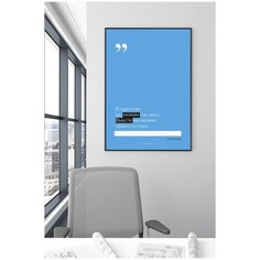 Постер для офиса черной рамке Postermarkt "Фраза Хелен Келлер", 50х70 см