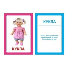 Вундеркинд с пеленок Логопедические карточки "Логопедка Л" (7 х 10 см) 30 шт.