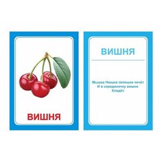 Вундеркинд с пеленок Логопедические карточки "Логопедка Ш" (7 х 10 см) 30 шт.