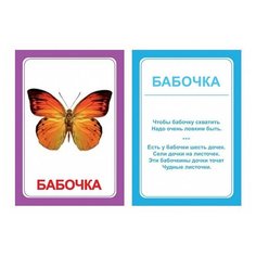 Вундеркинд с пеленок Логопедические карточки "Логопедка Ч" (7 х 10 см) 30 шт.