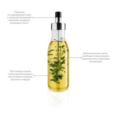 Бутылка для масла, 0,5 л, прозрачный, 567686, EVA SOLO