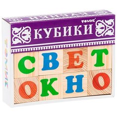 Томик Кубики "Алфавит", 12 элементов