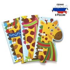 Ростомер «Жираф» Woodland