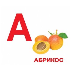 Вундеркинд с пеленок Комплект карточек "Алфавит" (16,5х19,5 см) 34 шт.