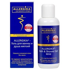 ALLERGIKA Гель для ванны и душа мягкий / Bath & Shower Gel Mild, 200 мл
