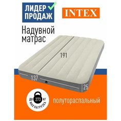 Надувной матрас Intex Deluxe Single-High (64102), 137x191x25 см