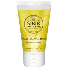SibirBotaniq скраб-эксфолиант для лица янтарно-медовый 50 мл