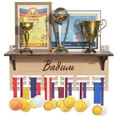 Медальница MARKOV.DESIGN с полкой с именем Вадим / Медальница именная