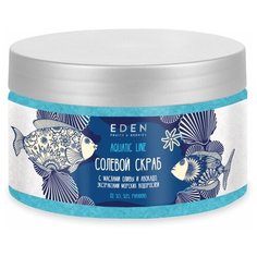 EDEN Скраб для тела солевой Aquatic line 250 мл