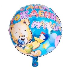 Большой надувной шар фольгированный "С Днем Рождения малыша" с медведем в голубых тонах, на встречу из роддома для новорожденного мальчика, в наборе 2 шара Свадебная мечта