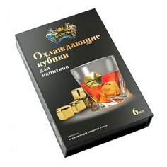 Охлаждающие кубики для напитков Baron