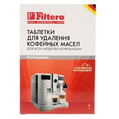 Средство для кофемашин Filtero 613