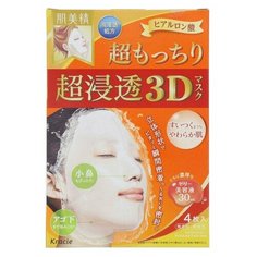 KRACIE Hadabisei - 3D Маска для лица увлажняющая с гиалуроновой кислотой ,4 шт.