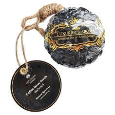 Мыло ручной работы Aur’Darrica Luxurious Aroma Coffee Bean Scrub натуральное СПА фруктовое фигурное, 120 г