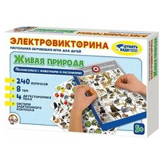 Настольная игра Десятое королевство Электровикторина Живая природа 02813