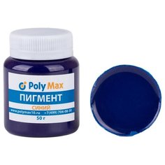 Пигментная паста синяя 50 г. для окрашивания смолы и жидкого пластика. Poly Max
