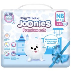 JOONIES Подгузники, размер NB (0-5 кг), 24 шт.