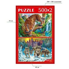 Пазл 2 в 1 (500 и 500 элементов)/Рыжий Кот/"Мир диких животных"