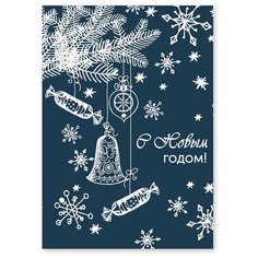Открытка Woozzee Елочные украшения. С Новым годом! OPT-1452-1836