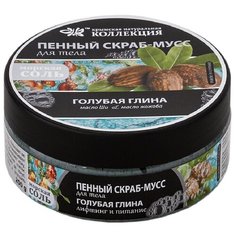 Крымская Натуральная Коллекция Пенный скраб-мусс для тела Голубая глина, 200 мл