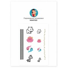 Временные переводные татуировки MimiToo "Рыбы" для детей и взрослых